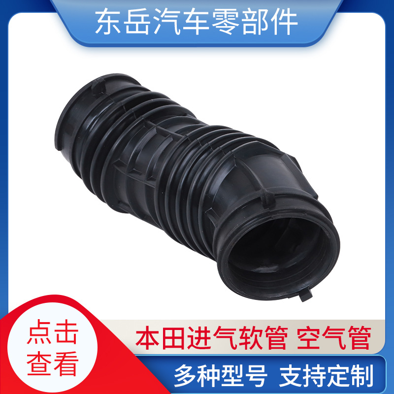 汽车进气软管17228-5A2-A01空气管AIR HOSE汽车配件