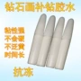 代发乳白色画布点钻胶水