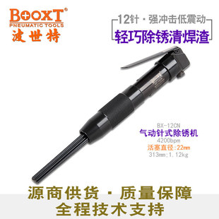 Тайвань Буккс Прямой подача BX-12CN SHIP для небольшой прямой ручки Пневматическая 12-лигла
