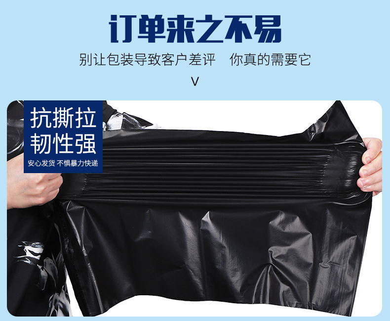 黑色快递袋详情06
