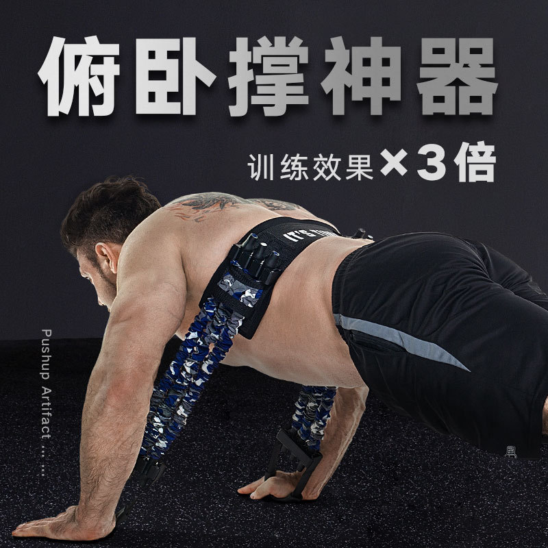 INNSTAR俯卧撑支架辅助器男负重卧推弹力带阻力绳家用健身器