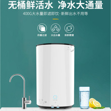 �S��ֱ�N�¿�400G�oͰ���B͸RO��ˮ�C��ˮ��������500600G