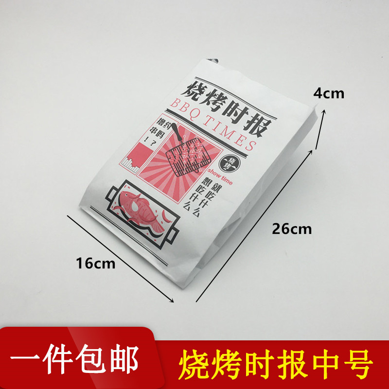 吃货铝箔烧烤纸袋一次性锡纸防油保温袋烤串炸串撸串外卖袋子