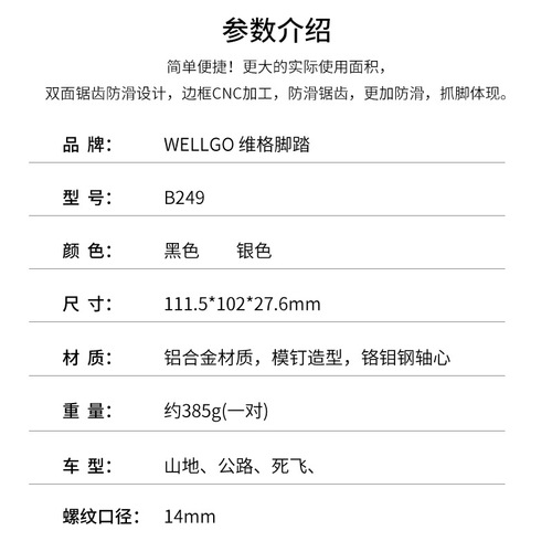 Taiwan wellgo DU-B249 pedal mountain bike bearing bearing bearing pedal pedal accessories