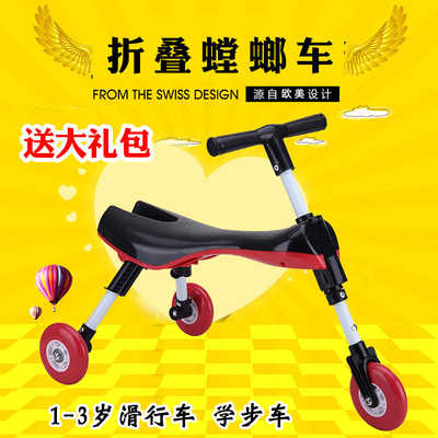 儿童溜溜车宝宝平衡车1-3岁折叠螳螂车滑行学步车扭扭车玩具礼物