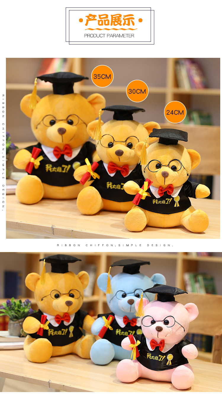 坐姿博士熊 (6).jpg