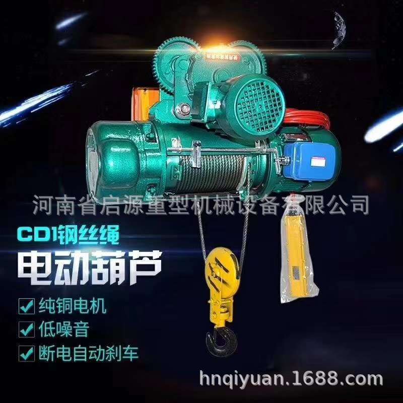 批发1T2T3T10T钢丝绳起重电动葫芦微型电动葫芦电话：15294876656