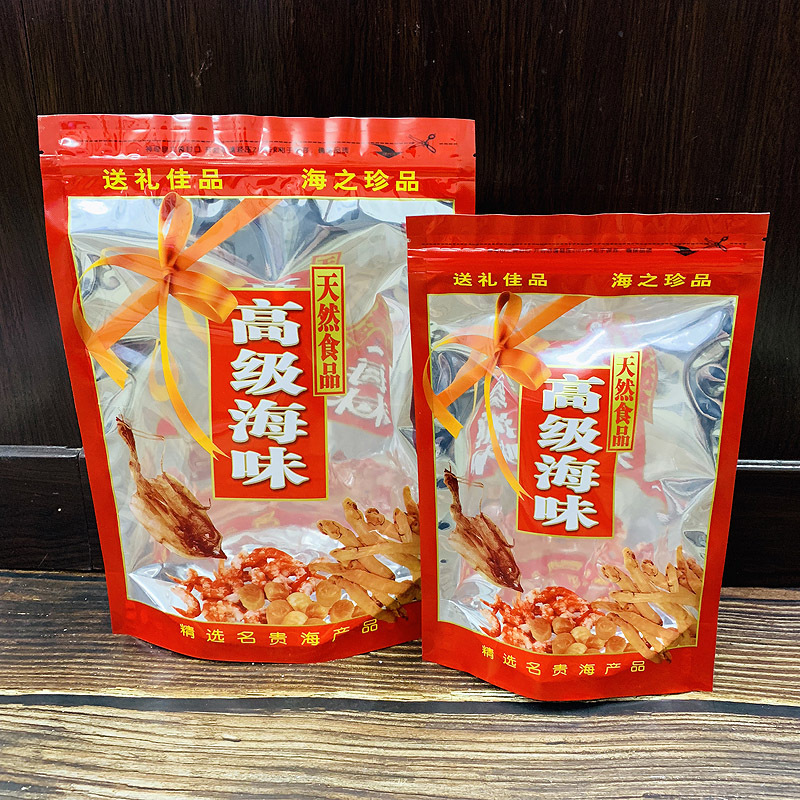 加厚海味自封拉链包装袋鱿鱼丝虾米虾干贝大号食品塑料袋厂家现货