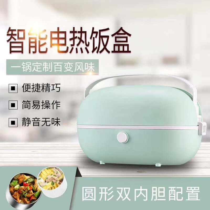 电热饭盒保温自加热饭盒多功能可插电学生上班族电饭煲|ms