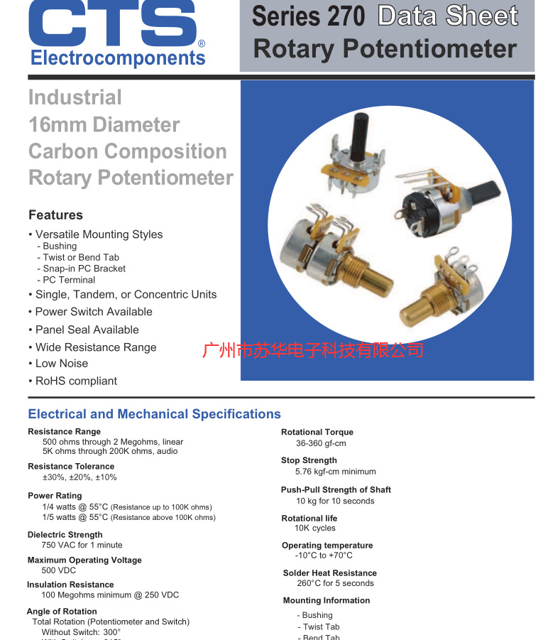 270T220R103B1A1 CTS 270系列电位器 275系列电位器