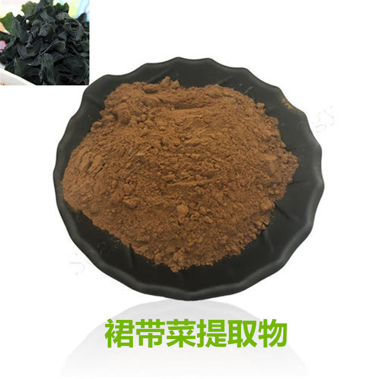 裙帶菜提取物