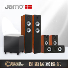 JAMO/尊宝 S526 HCS5家庭影院5.0HiFi发烧音响中置环绕前置主音箱