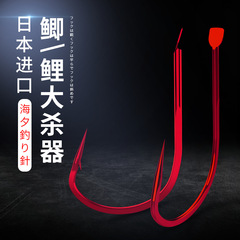 Fishing Rod Japan Imported Bulk Fishing Hooks Wild Fishing God Hook Red Sea Afternoon With Barbed Black Hole Fishing Hook Red Sea Afternoon Without Barbed