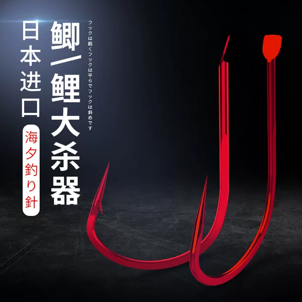 Japanese Imported Bulk Fishing Hooks for Wild Fishing, Red Sea Evening Hooks with Barbs, Black Pit Red Sea Evening Hooks, Specially Designed for Reservoirs