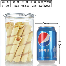 PET透明易拉塑料食品罐螺旋广口圆形塑料罐子蜂蜜坚果饼干酱料罐