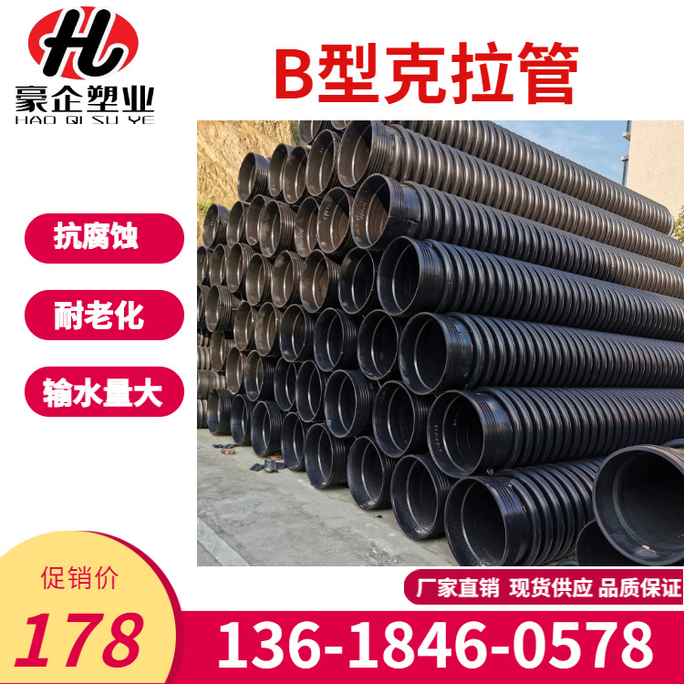 湖南长沙HDPE克拉管 B型克拉管 增强缠绕管 聚乙烯克拉管dn500