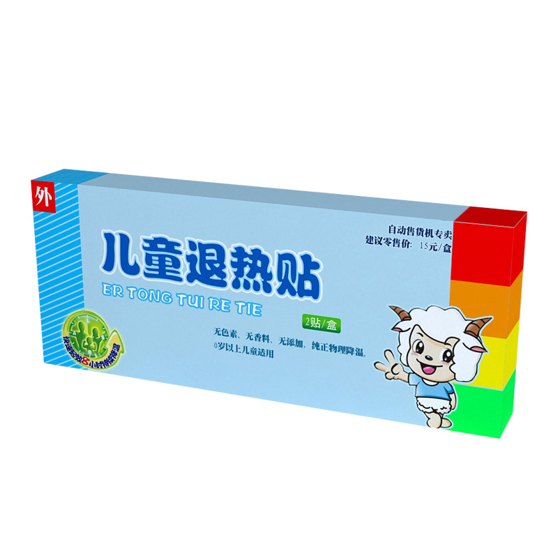 退热贴包装盒2
