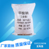 Nantong Manufactor wholesale Industrial grade 98% Anhydrous sodium formate Catalyst Leatherwear Chemicals Sodium formate