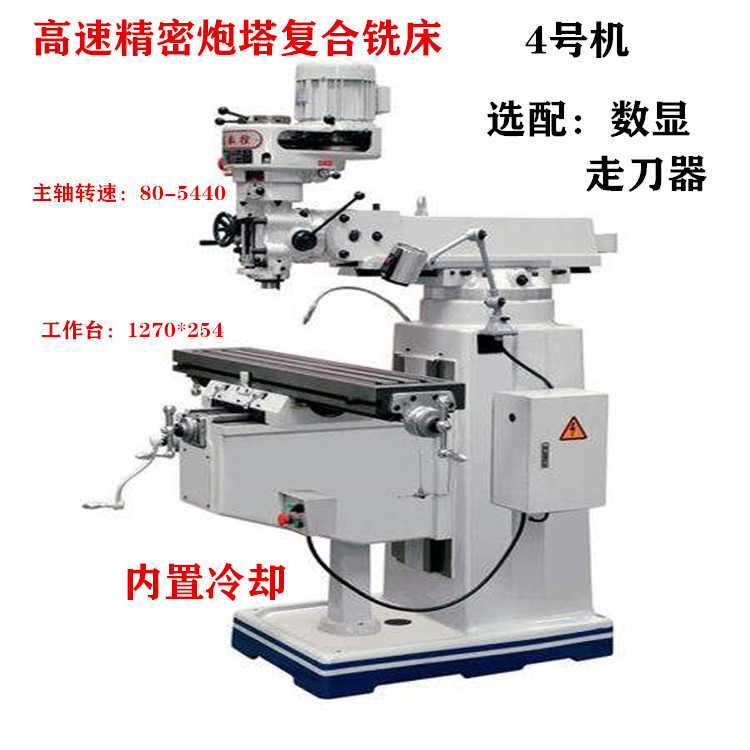 沈机供应4HW炮塔铣床  4号精密炮塔复合铣床 整体床身 结构稳定