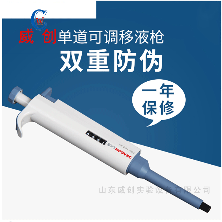 大龙移液器 手动单道可调移液器 微量加样器  8道可调移液器
