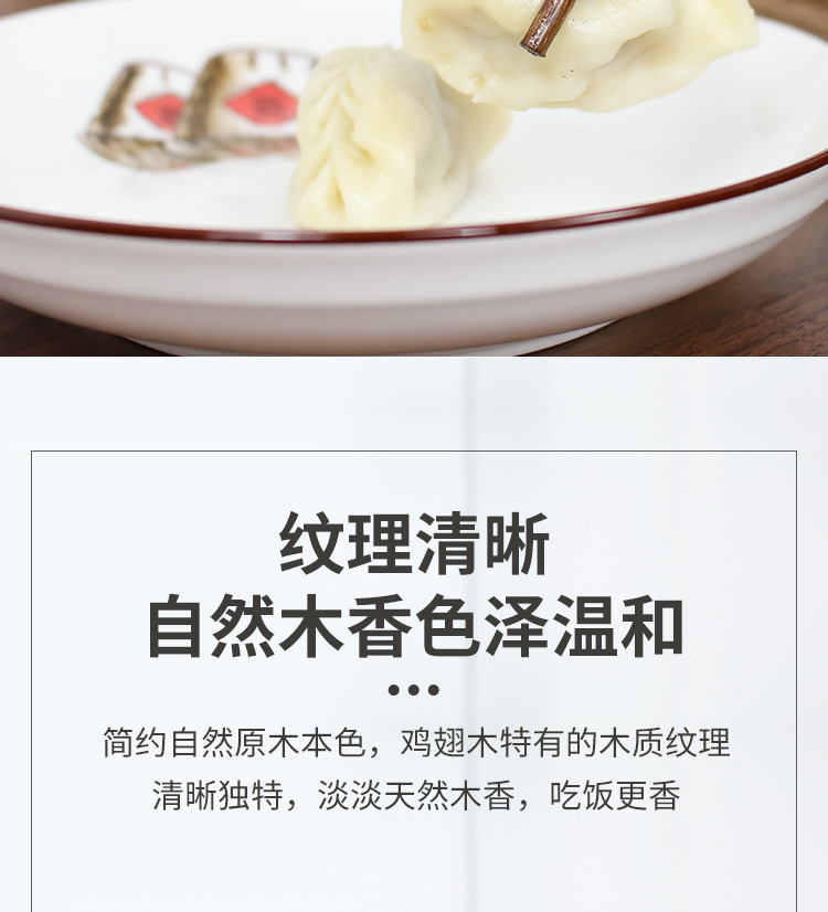 鸡翅木筷子详情_10