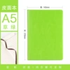 A5 grass green hard noodle book