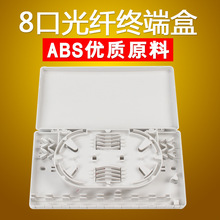 8口光纤盒 光纤终端盒8芯光缆分配线箱面板桌面盒光纤入户信息盒