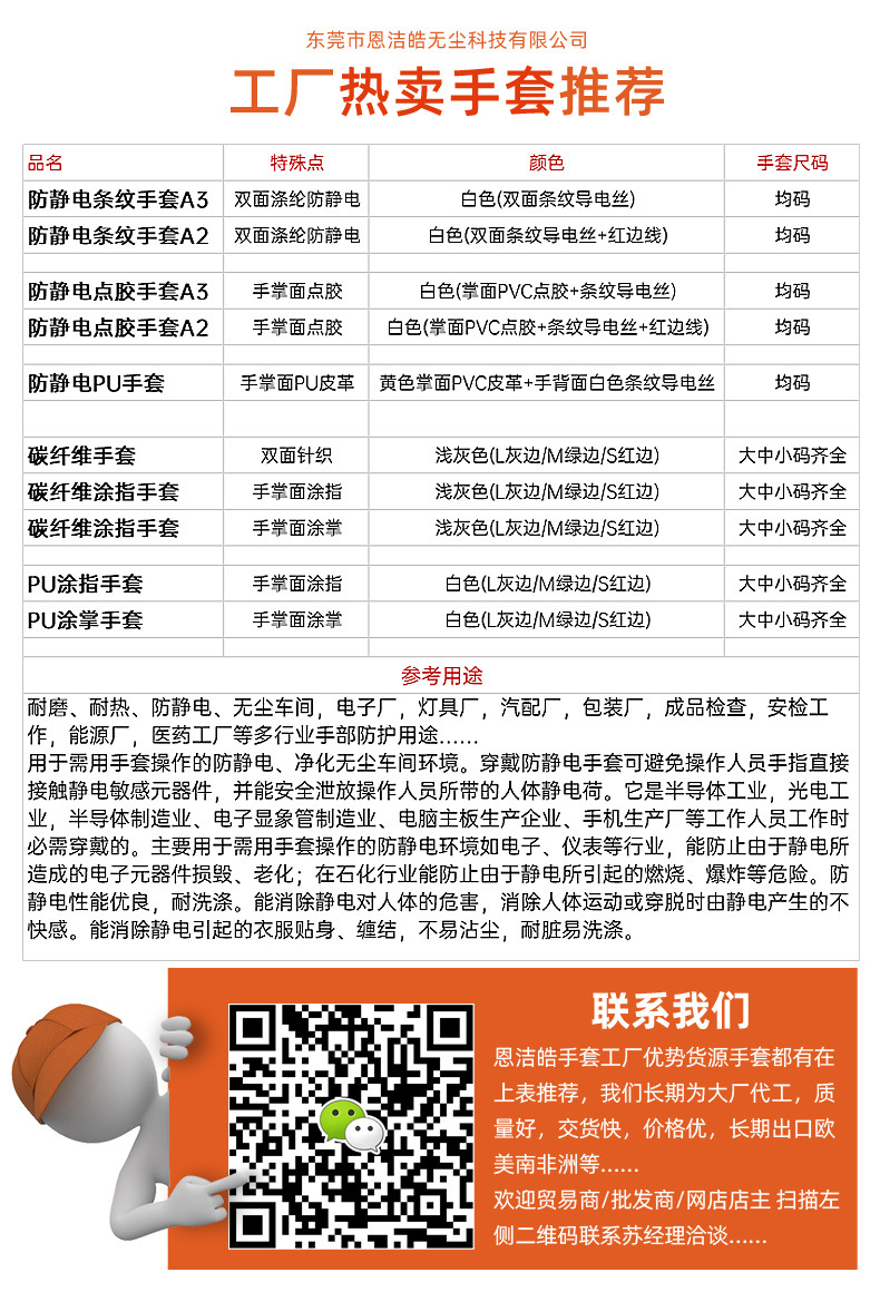 手套790-工厂热卖手套推荐.jpg