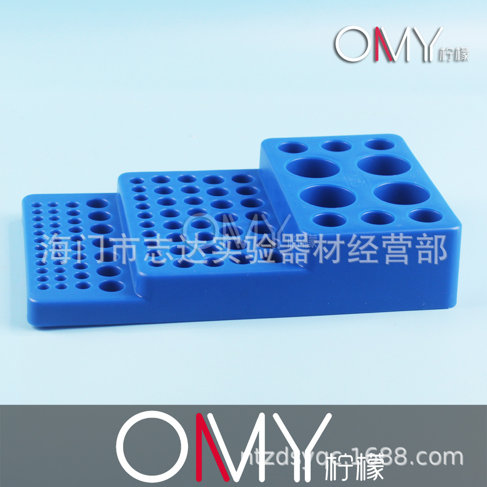 阶梯式塑料离心管架 多功能离心管架 梯度离心管架