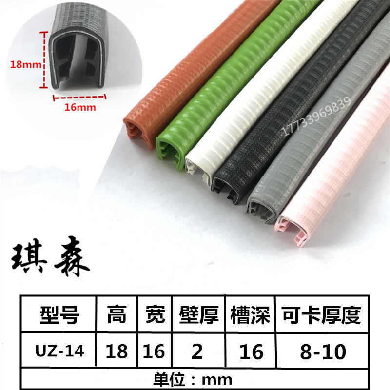 107mmU型骨架包边条卡条防撞保护条密封条汽车门装饰条橡胶U型条