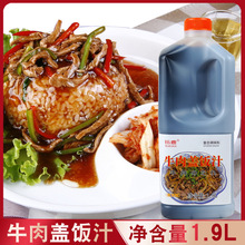 铃鹿牛肉盖饭汁调味酱沙司红烧牛肉饭日式肥牛盖浇饭汁照烧汁1.9L