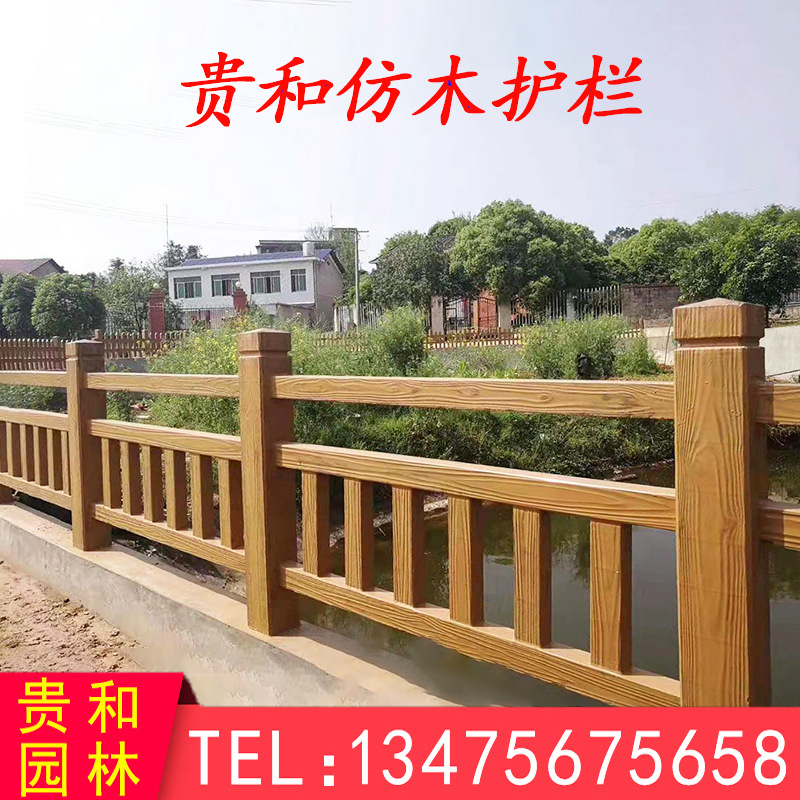 水泥仿木护栏仿竹围栏园林景区防护栅栏河道新农村户外仿木栏杆