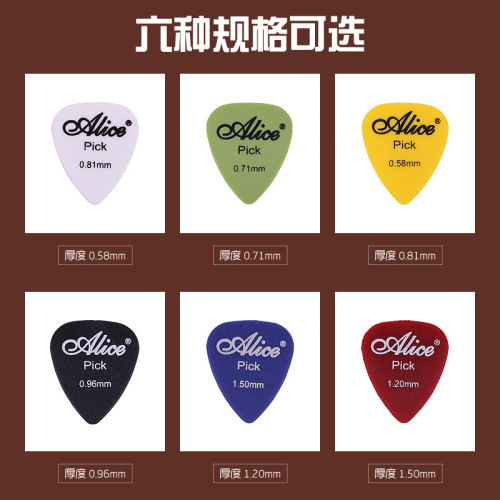 Alice Frosted 100Q folk guitar pick electric guitar ukulele pick shrapnel pick thumb set