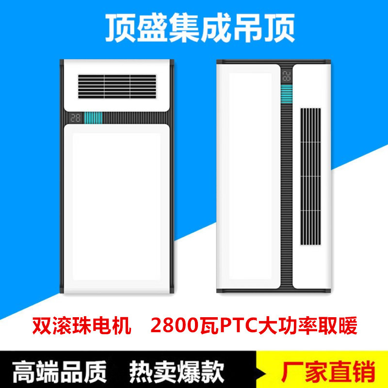 集成吊顶浴霸空调型取暖器嵌入式暖风机厨房卫生间取暖器厂家批发