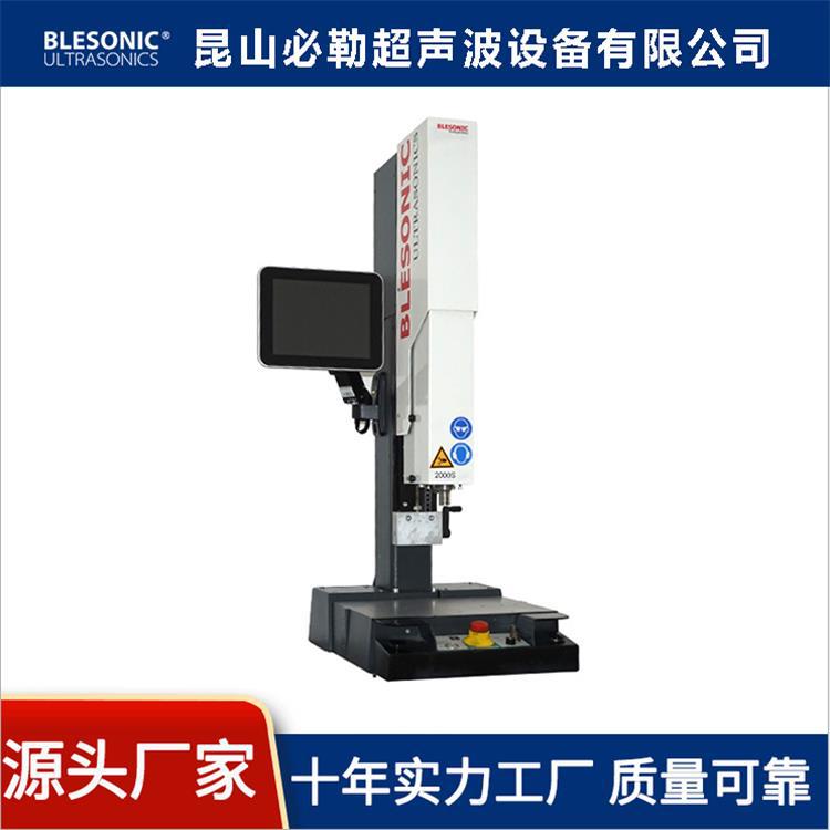 必勒原厂供应15KHz4200W大功率超声波塑焊机切水口塑料焊接热熔机