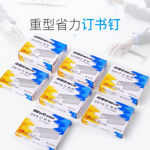 KW-TRIO 23A 23D 23F 23H 23K 23N heavy-duty staples thickened staples