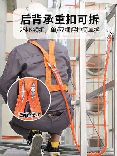 Outdoor construction air conditioning installation safety belt wear-resistant fire safety rope anti-fall safety belt for high-altitude work