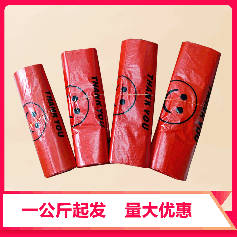 Thickened Transparent Vest Style Red Smiley Bag Supermarket Plastic Shopping Bag Food Fruit Packaging Bag Wholesale by the Pound