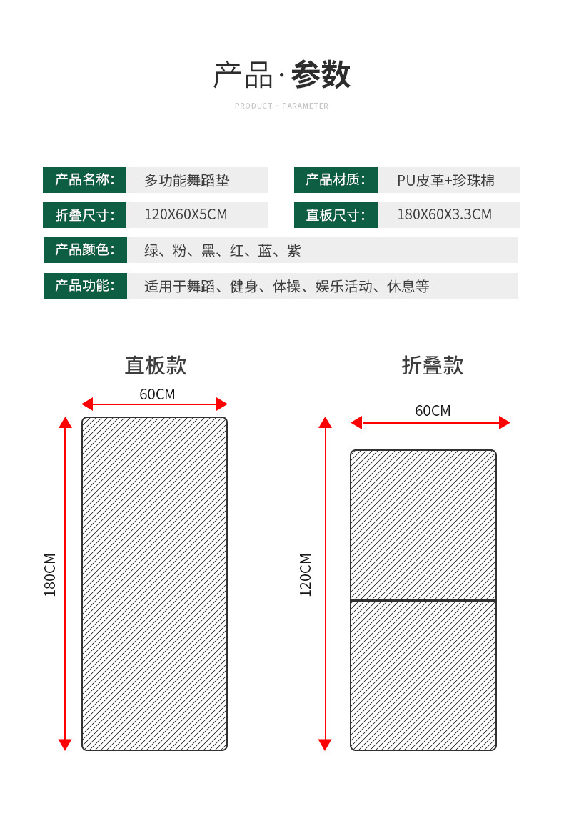垫子详情_04.jpg