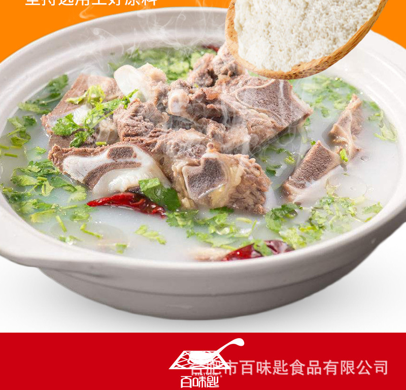 百味匙牛骨原汤商用高汤白汤大骨汤淮南牛肉汤火锅麻辣烫底料-阿里巴巴