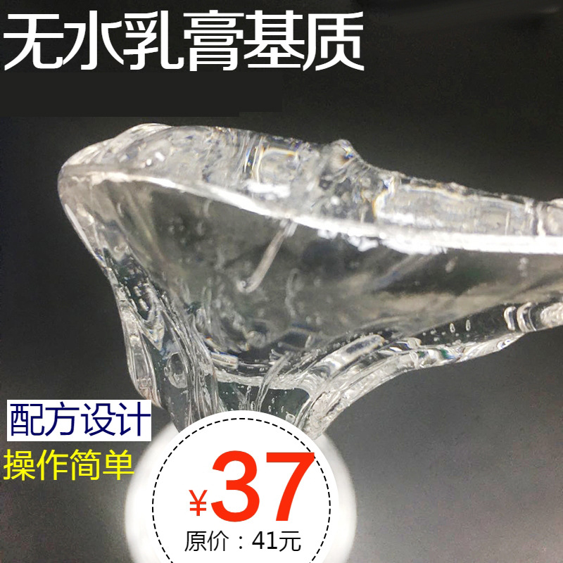 全油透明软膏基质2 (1)