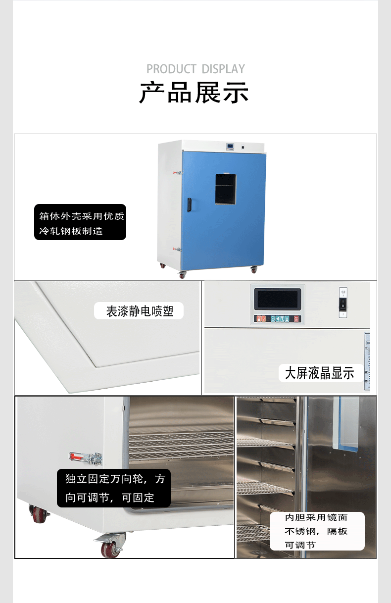 上海鳌珍高温鼓风干燥箱LHG-9620A不锈钢大屏数显实验室恒温设备
