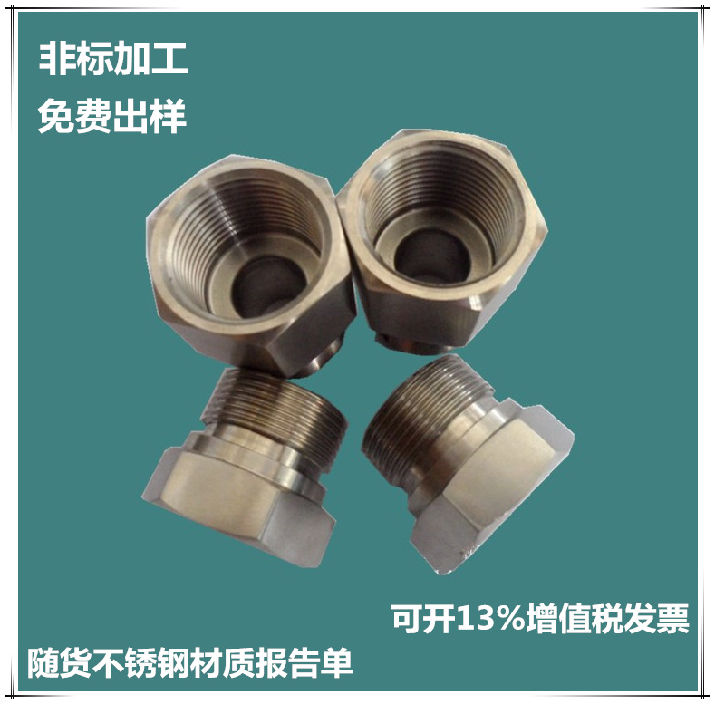 厂家供应不锈钢接头数控车床外螺纹六角接头加工定制来图来样报价