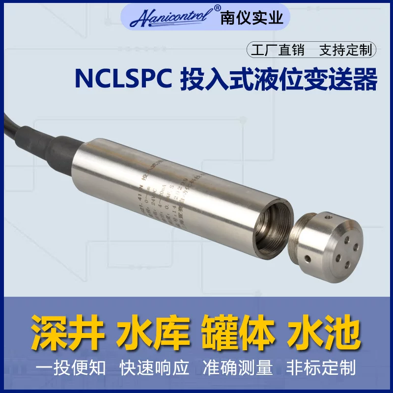 High-precision input-type liquid level meter transmitter Static pressure water tank sewage control water level meter probe 4-20ma