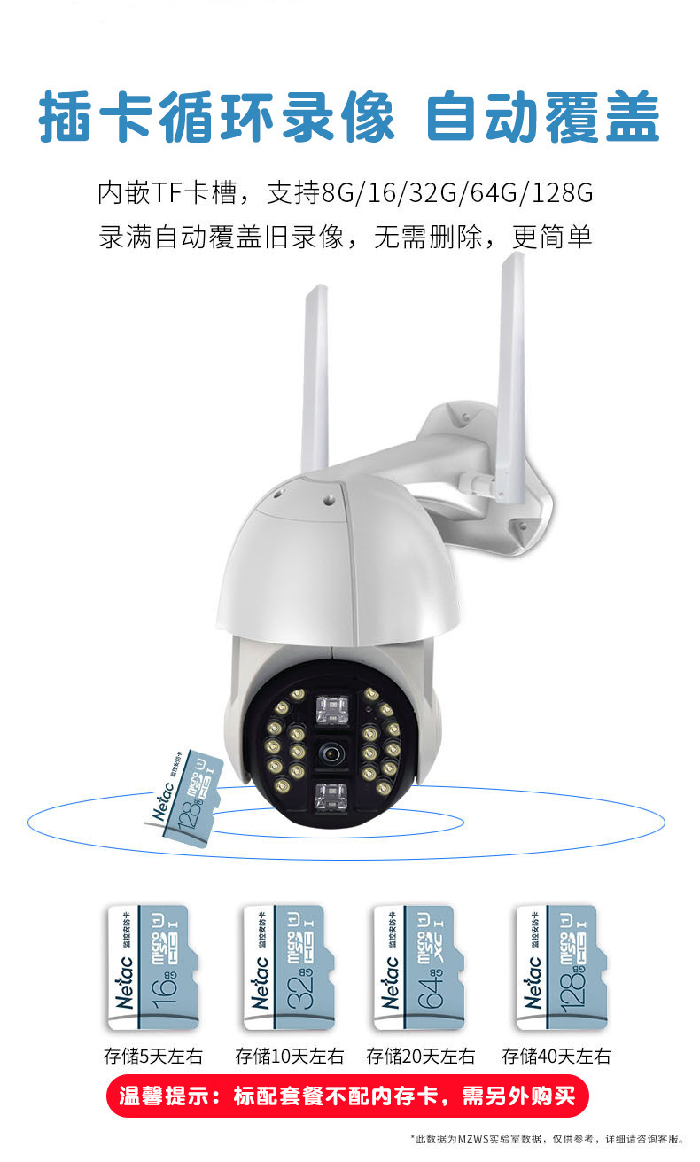 20灯球机室外防水监控器远程无线wifi网络全景高清夜视全彩