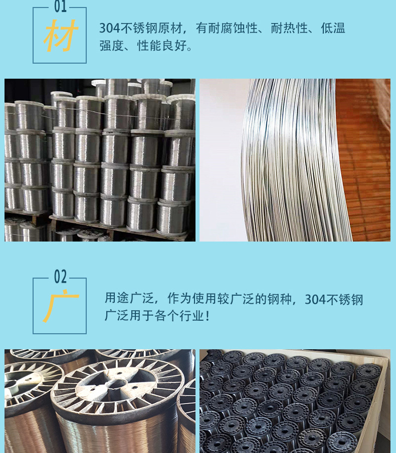 不锈钢丝详情页_07.jpg