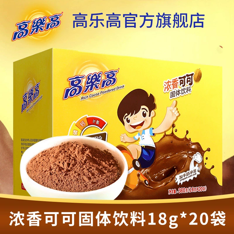 Chocolate powder cocoa drink 18g original instant solid beverage baked milk tea