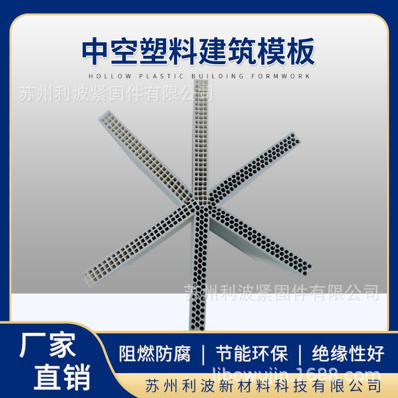 利波36尺塑料模板批发，临沂厂家直销代理无套路不坑人不骗人