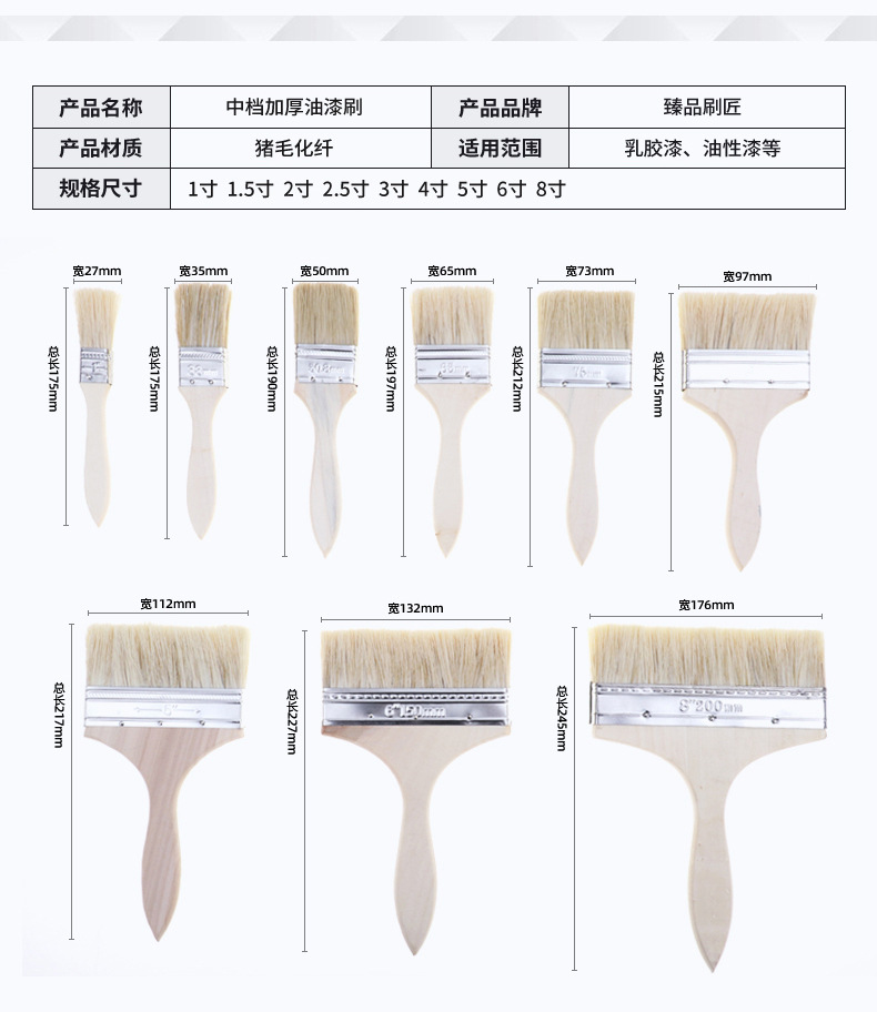 高档加厚油漆刷