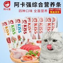 阿卡强综合营养条 猫零食 成幼猫湿猫粮伴侣 24条/盒猫条零食流质